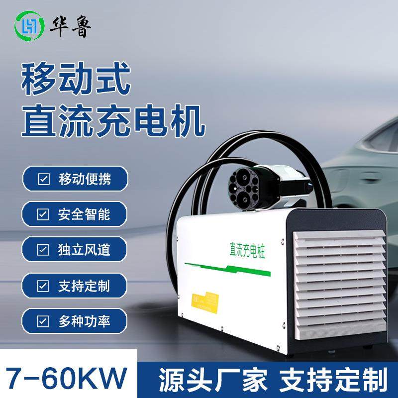 秒充家用手提式直流充电桩电动汽车国标孔预约充电便携充电桩,机械设备,其他机械设备,淘宝优惠券,粉丝福利购,淘宝优惠卷