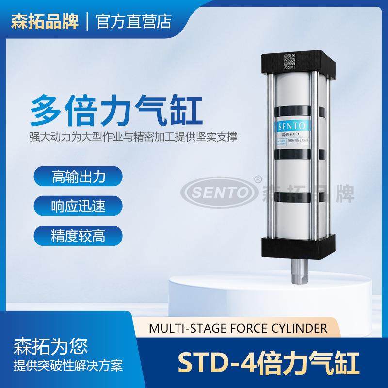 森拓4倍力气缸速度快行程短非标倍力气缸,纺织面料/辅料/配套,纺织机械配件,淘宝优惠券,粉丝福利购,淘宝优惠卷