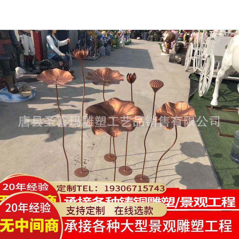 水池景观装饰铜艺铁艺荷叶植物雕塑园林小区水景金属荷花摆件