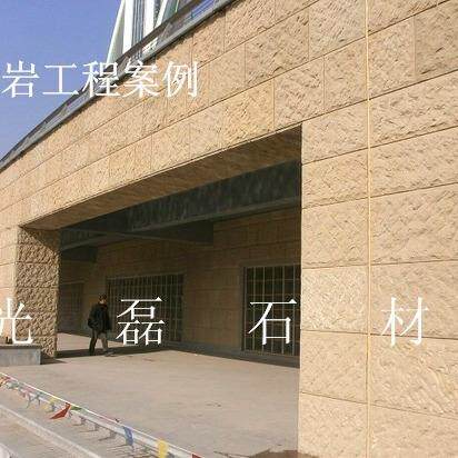 山东黄砂岩黄砂岩外墙干挂自然面荔枝面喷砂面