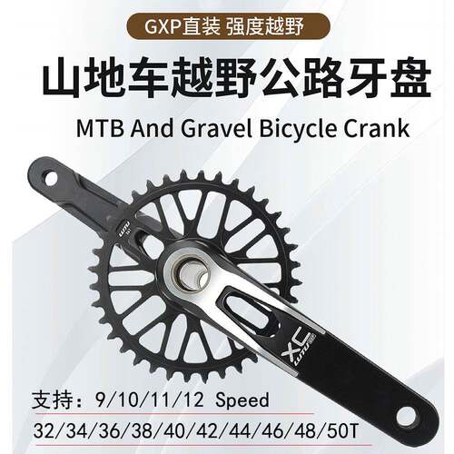 LUTU山地车牙盘中空一体镂空曲柄11/10/12速GXP直装式AM/XC单盘