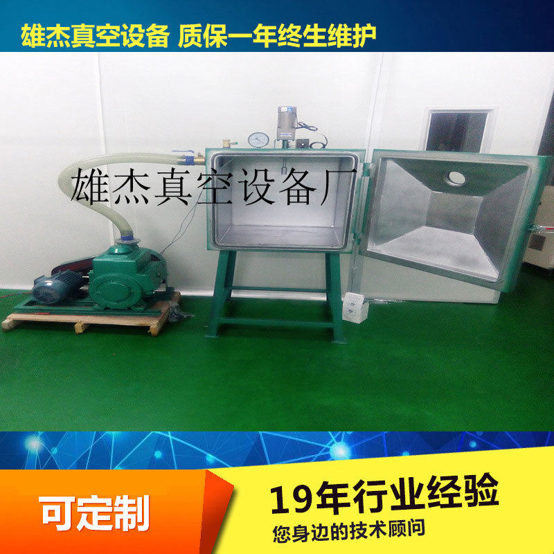玻璃钢树脂灌胶等行业用抽真空机抽真空搅拌机抽真空消泡机真空泵