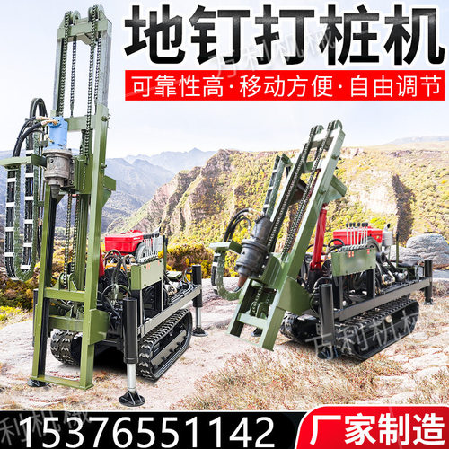 地钉打桩机大棚桩拧地钉履带钻机光伏地钉打桩机 地基螺旋打桩机