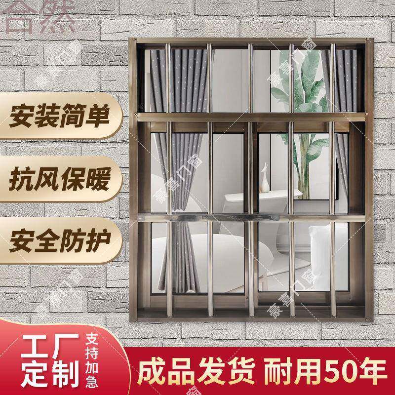 JUb铝合金窗户农村自建房不锈钢防护栏活动板房纱窗一体窗现做全