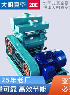 2BEA153型水环式真空泵15/18.5Kw/22KW水环式真空泵