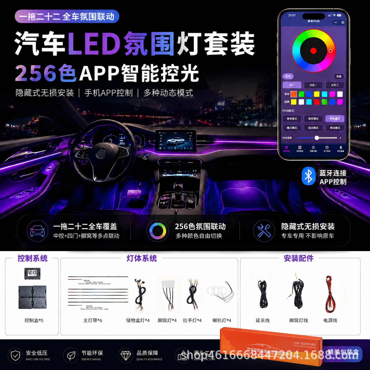 跨境汽车LED氛围灯超薄隐藏嵌入式车用幻彩流光内饰装饰灯带256色