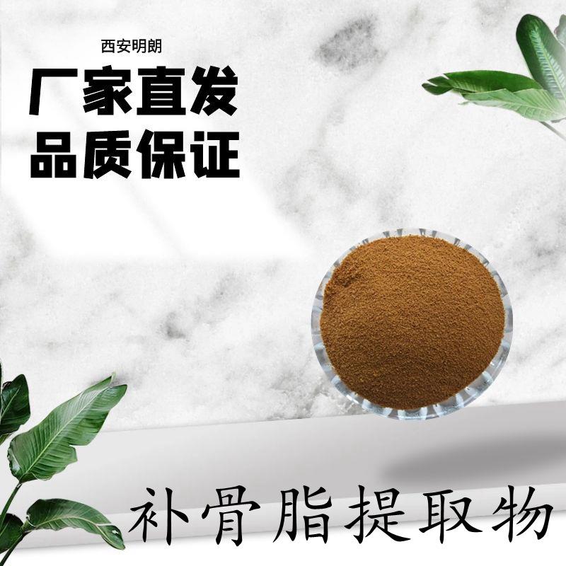 补骨脂提取物10:1酚比例浓缩萃取素包邮天然高含量植物