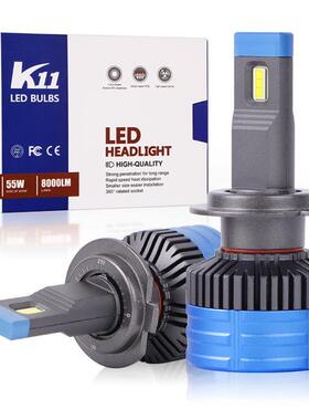 K11汽车LED大灯灯泡55W前照灯H11改装聚光9005远近一体超亮h7车灯