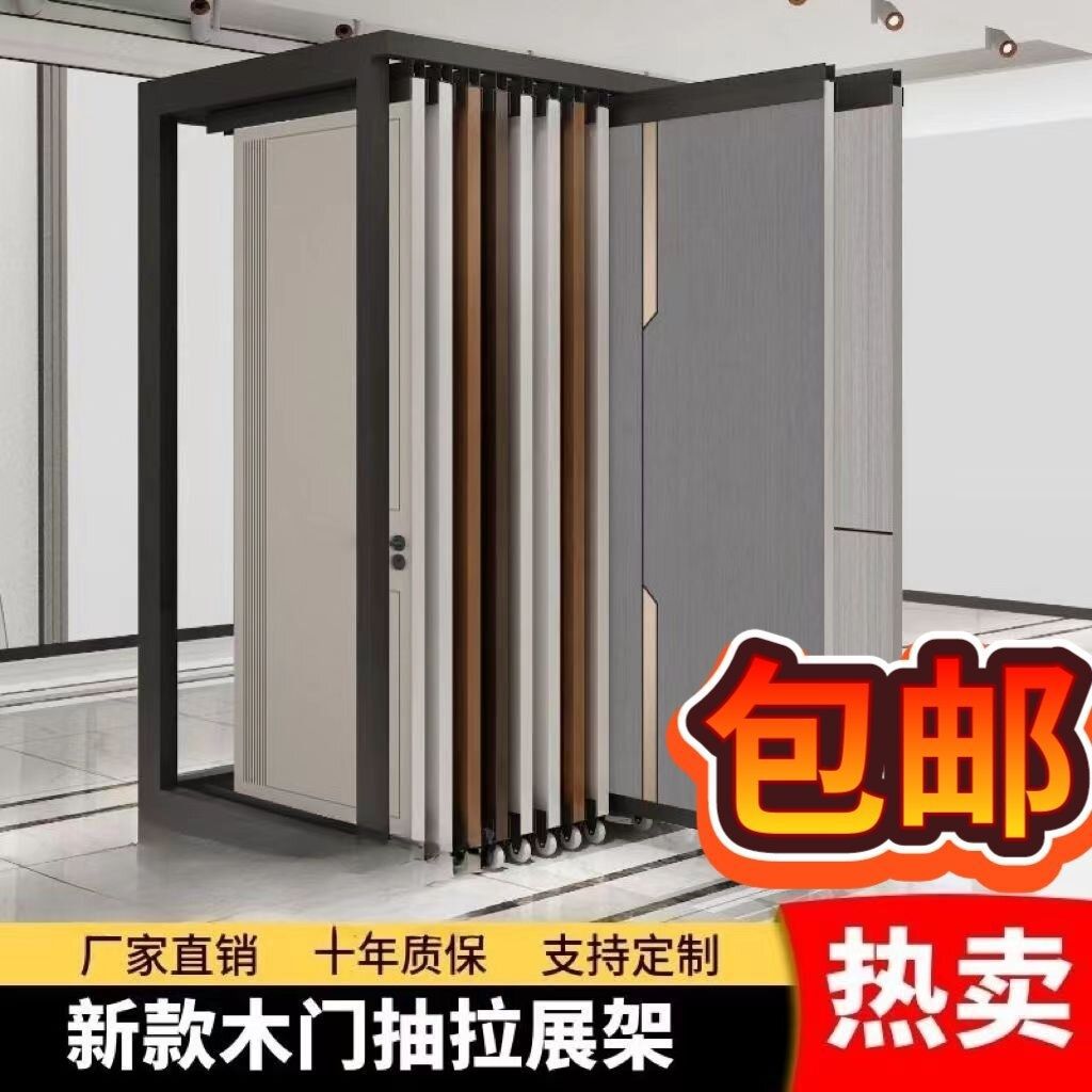 木门推拉展架铝合金房门抽拉架子木地板样品展示架落地式立式展具
