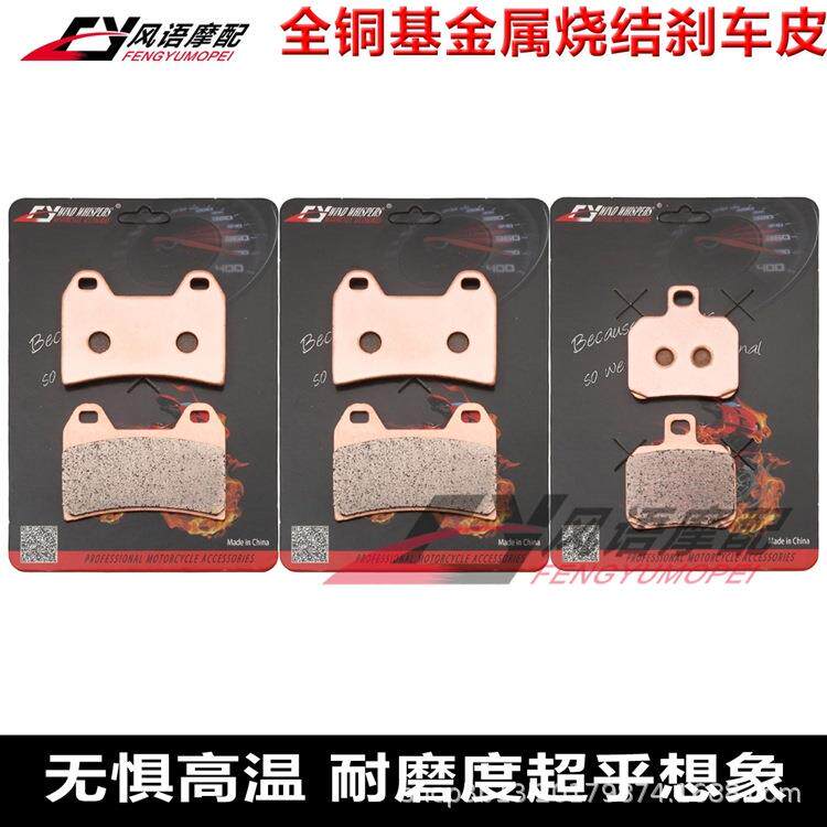 适用MV阿古斯塔675F3800BrutaleDragster金属前后刹车皮碟片
