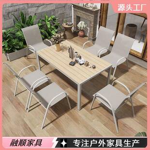 户外网布桌椅套装靠背庭院阳台露台堆高椅香槟户外休闲桌椅组合