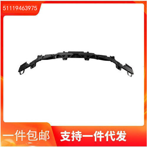 51119463975适用于宝马BMW7系G70前杠内铁支架