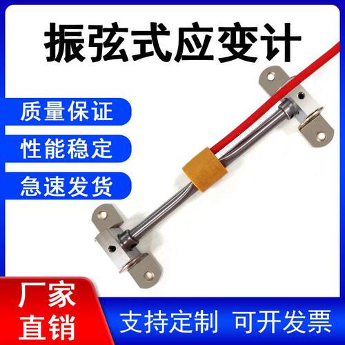 振弦式混凝土表面应变钢表面内埋土埋入式应变计钢拱架表砼应力计