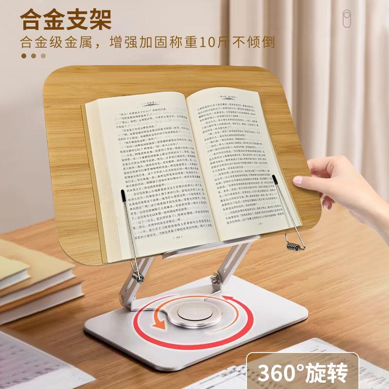 阅读架书立架木质图书馆书架旋转书架阅读书架桌上书架看书读书架