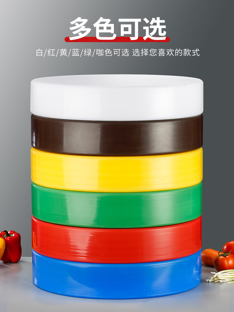 圆形彩色菜板加厚砍骨砧板抗菌防霉PE案板粘板胶质切菜板塑料菜墩