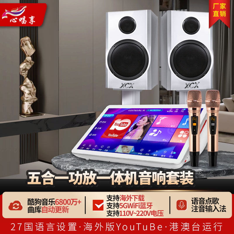 【歌魔源头工厂】家庭影院KTV音响套装家用点歌机一体机音箱全套