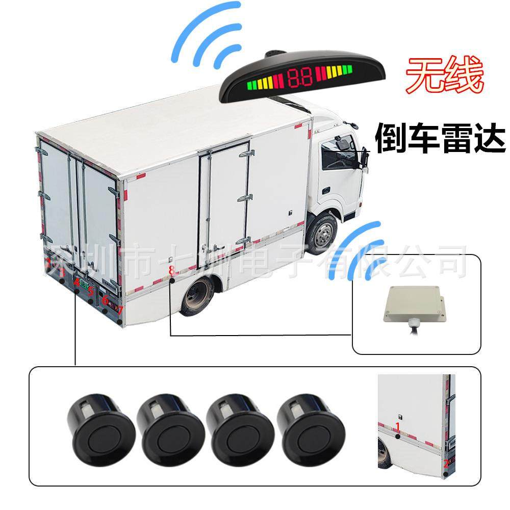 无线货车雷达盲区预警防撞系统24V无线倒车雷达停车辅助倒车雷达