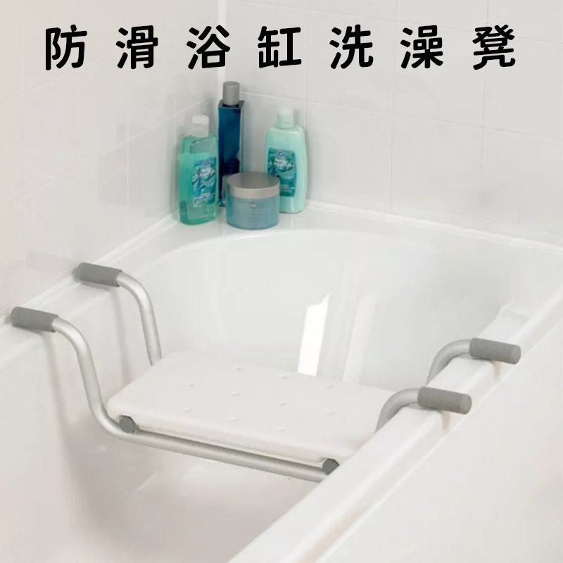 铝合金浴缸坐板防滑洗澡沐浴凳孕妇儿童浴缸凳子座板宽度可调节