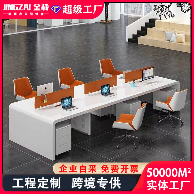 简约现代烤漆白色电脑工作桌2/4/6人位屏风卡座职员办公桌椅组合