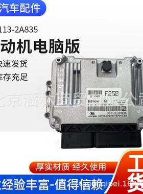39113-2A835适用于国外版现动机电脑版5400