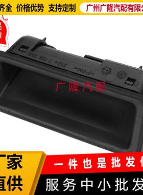 后备箱开关行李箱盖按钮E88E90E60E7051247118158适用于宝马