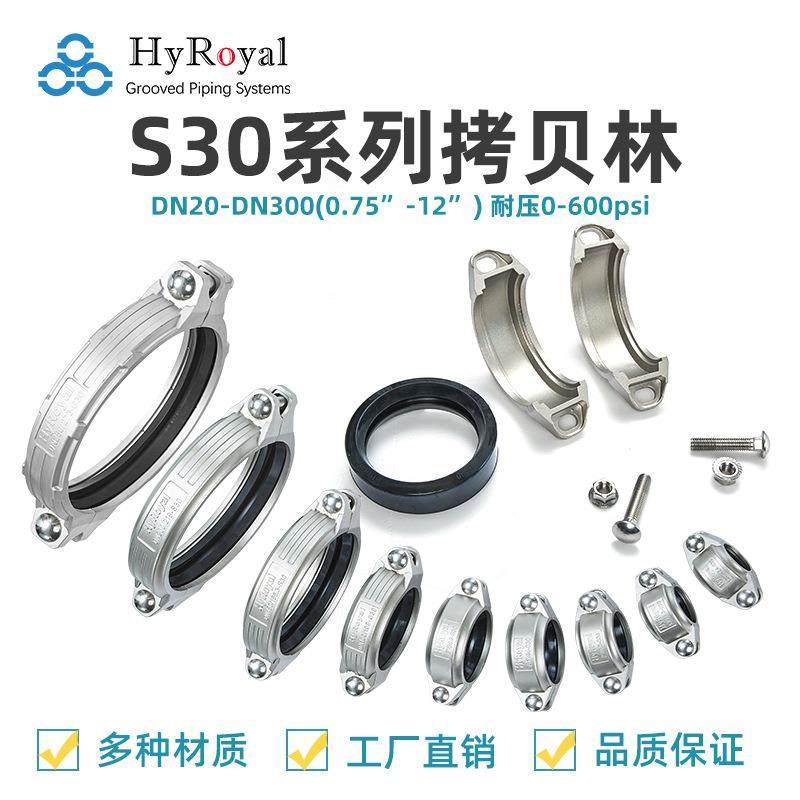 绍兴鸿锐S30系列常压拷贝林卡箍工厂直销,机械设备,其他机械设备,淘宝优惠券,粉丝福利购,淘宝优惠卷