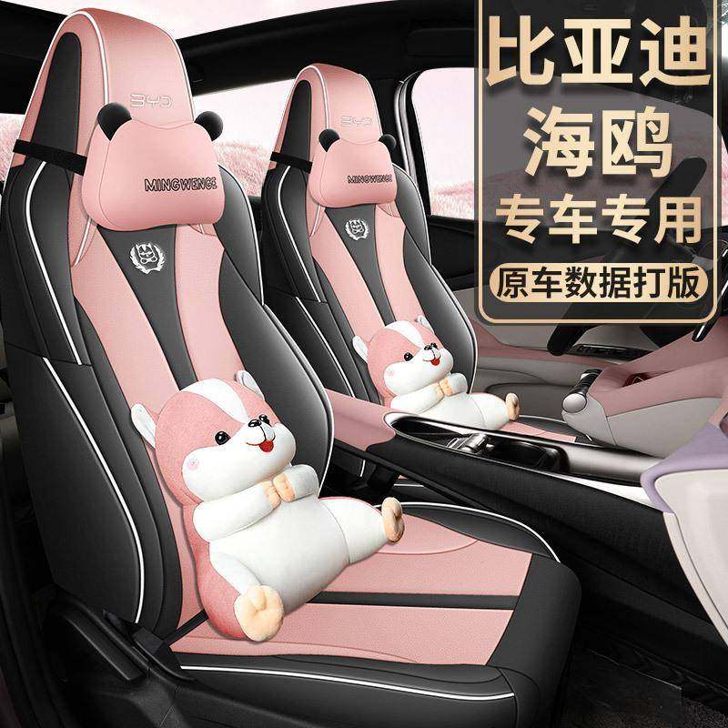 2023款比亚迪海鸥专用座套全包座垫四季通用座椅套座位套汽车坐垫,机械设备,其他机械设备,淘宝优惠券,粉丝福利购,淘宝优惠卷