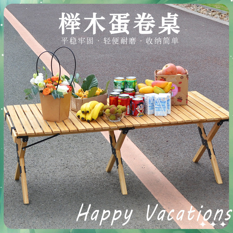榉木蛋卷桌户外折叠桌野餐露营桌椅装备便携野营野炊用品厂家直供