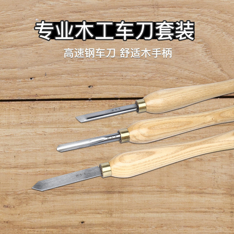 厂家直销迷你木工刀套装A1016高速钢木凿雕刻刀三件套家具雕刻