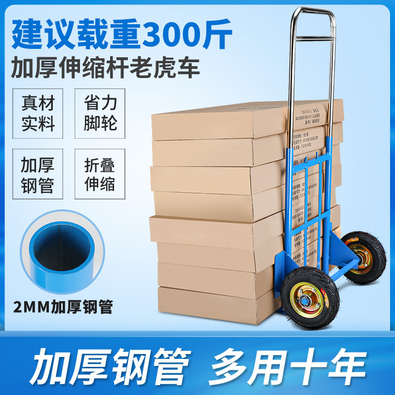 老虎车两轮手推车货载重王手拉车便携搬运车小拖车折叠小推车拉货