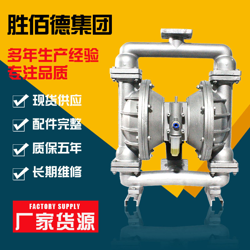 厂家批发气动隔膜泵QBY-50铝合金气动隔膜泵无泄漏气动双隔膜泵