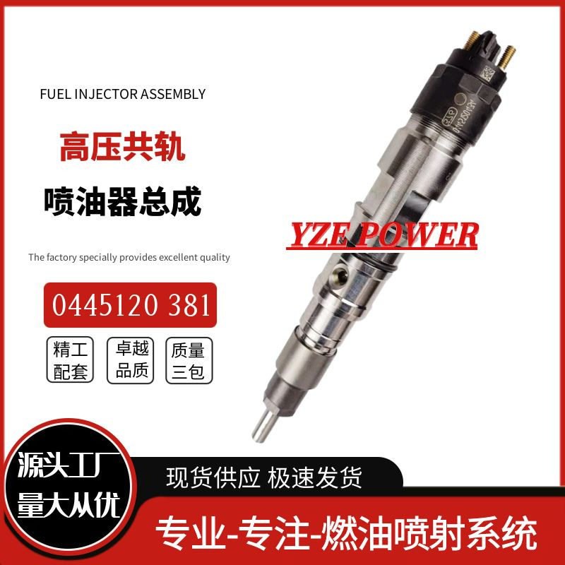 0445120381喷油器总成适用于玉柴发动机配件喷油器J2000-1112100-
