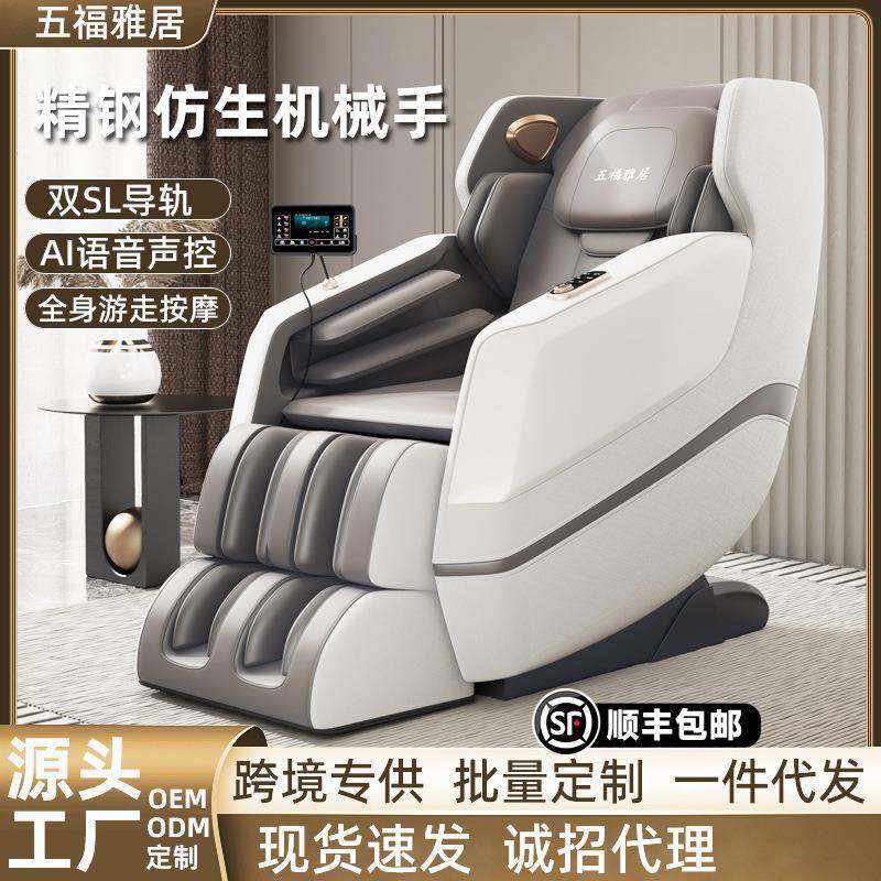 按摩椅家用全身太空舱SL导轨全自动多功能豪华零重力电动智能沙发,纺织面料/辅料/配套,纺织机械配件,淘宝优惠券,粉丝福利购,淘宝优惠卷