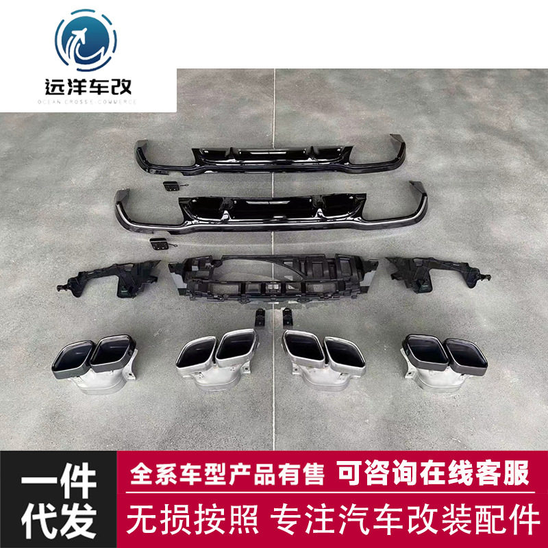 适用于奔驰W213E63后期款式尾唇尾喉后唇四出尾喉套件