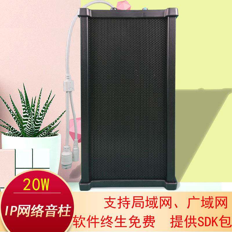 黑色室外防水音柱IP网络数字音箱内置功放喇叭电脑传输播放20W