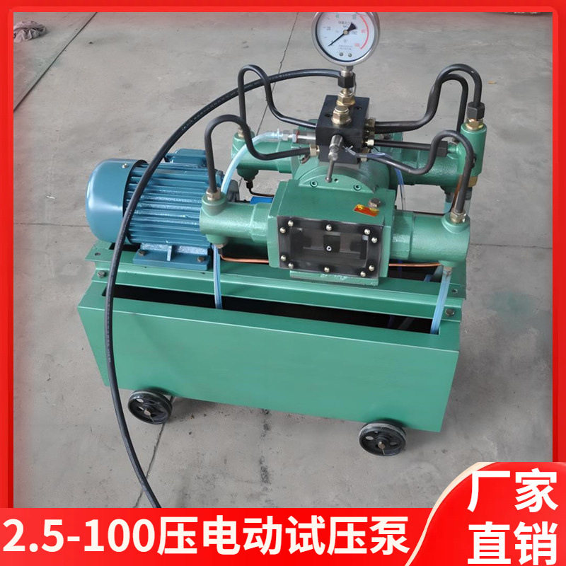 供应4GSY-300/16电动试压泵高压液体打压泵蒸气锅炉水压试验泵