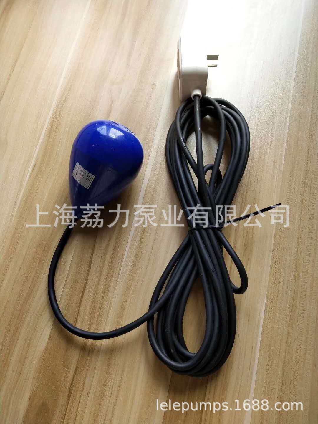 超灵敏液位开关浮球开关水位控制器