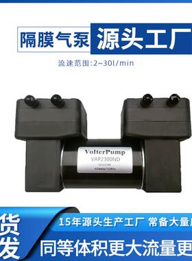 威尔特VAP2300N2-D微型真空泵24V静音双头泵电动实验室采样泵