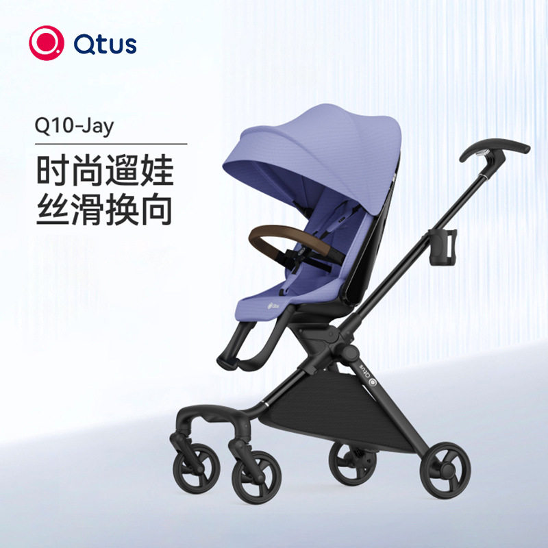 昆塔斯Qtus婴儿推车可坐躺可折叠双向遛娃神器户外溜娃轻便手推车