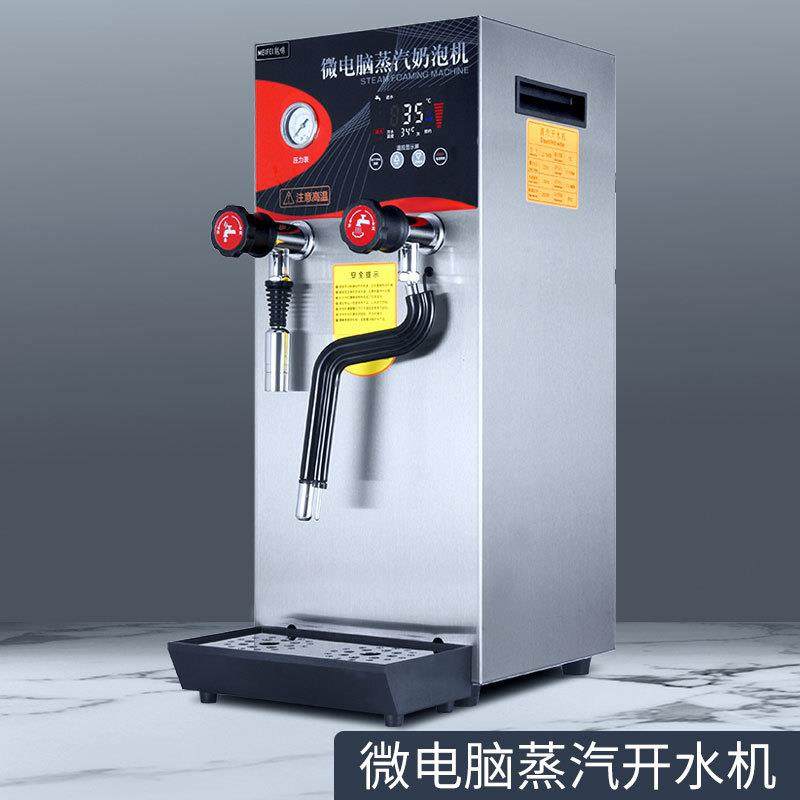 meifei全自动蒸汽开水机商用奶泡器奶茶饮品店设备奶茶萃茶加热机,机械设备,其他机械设备,淘宝优惠券,粉丝福利购,淘宝优惠卷