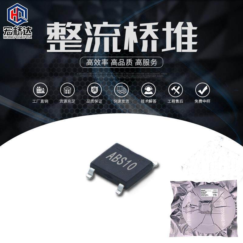 原厂ABS101A1000VSOP-4超薄桥堆桥式整流器台产芯片,机械设备,其他机械设备,淘宝优惠券,粉丝福利购,淘宝优惠卷