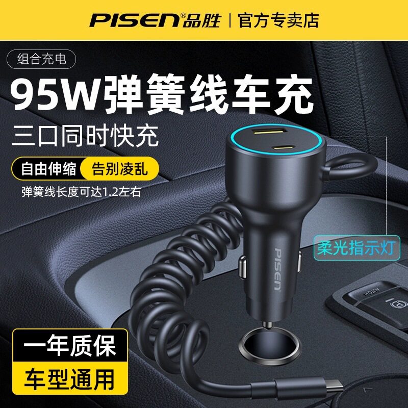 65W伸缩一拖二点烟器车载充电器快充自带弹簧线汽车转换线