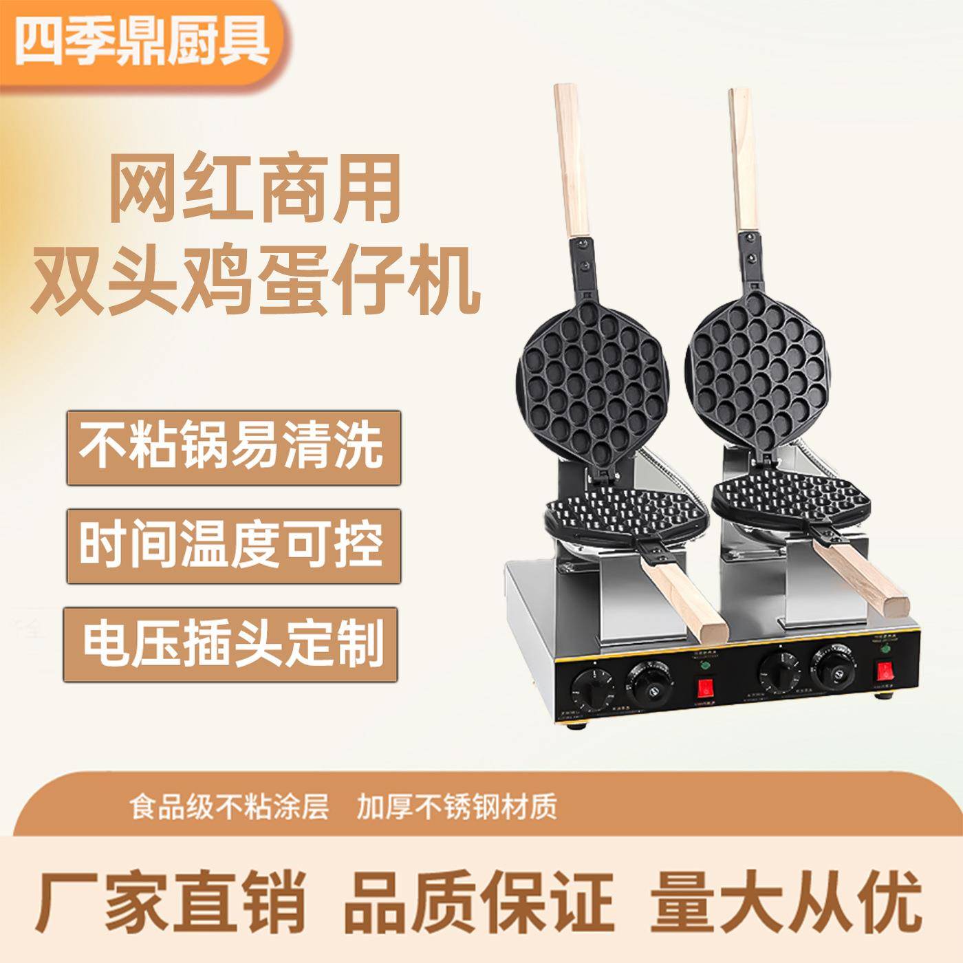 网红商用双头蛋仔机港式鸡蛋仔电热爆浆奶油华夫饼机
