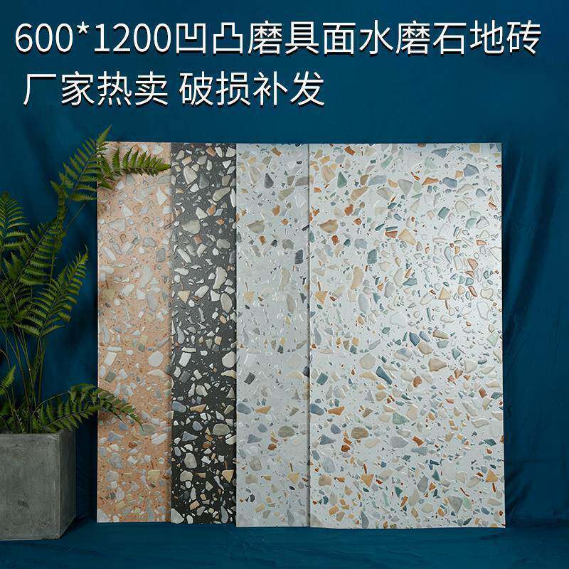 网红别墅地板砖600x1200凹凸水磨石室外阳台庭院仿鹅卵石防滑瓷砖