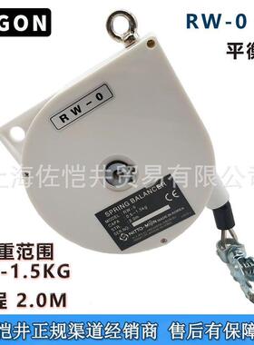 大功TIGON平衡器RW-0平衡器RW-0弹簧平衡器德式平衡器