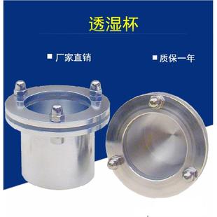 YM-11透湿杯织物透湿杯吸湿法蒸发法透湿杯薄膜透湿杯LLY-11