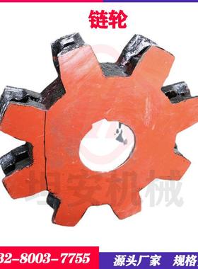 矿用链轮刮板输送机链轮整体式铸造铸钢链轮总成连接销NE200组件