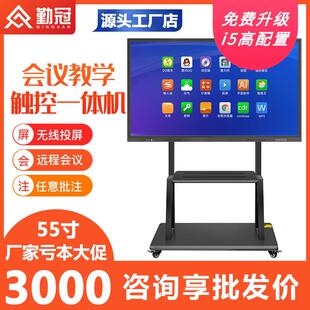 勤冠幼儿园多媒体教学一体机触摸屏教室用交互式电子白板会议培训