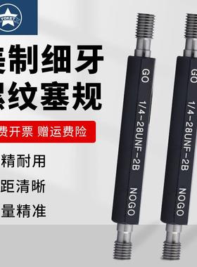 美制细牙螺纹塞规UNF/UNEF/UNS牙规内螺纹通止规2B精度量规检具