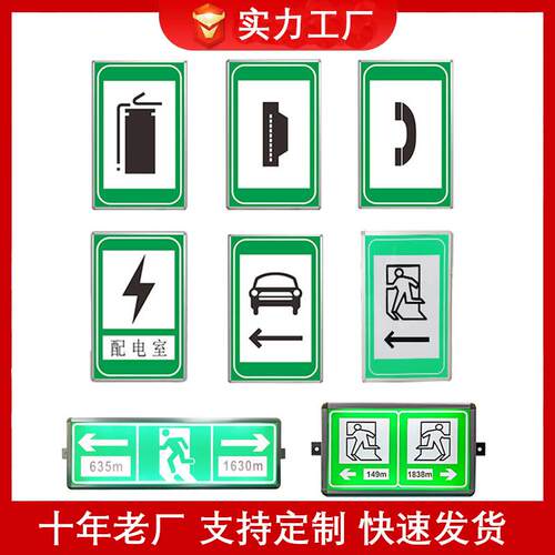 款式多样隧道疏散指示牌交通紧急逃生标志牌高速公路电光标识